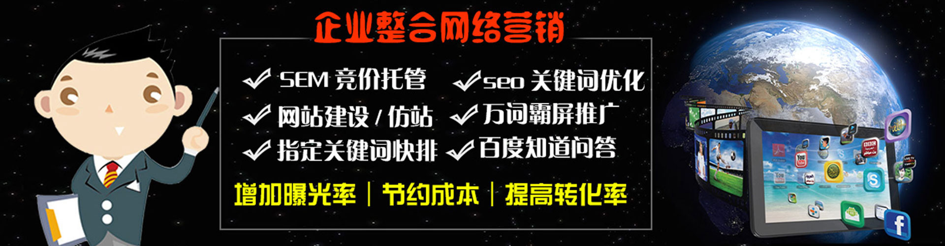 蒸湘sem竞价